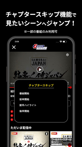 J SPORTSオンデマンド