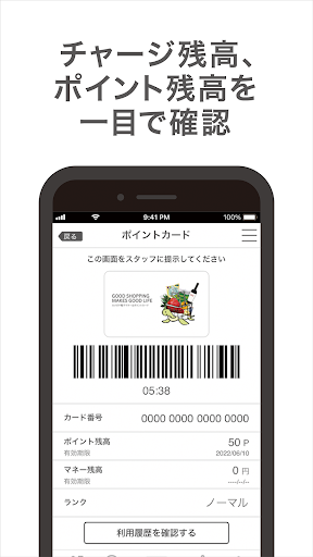 カメガヤ公式アプリ PC版
