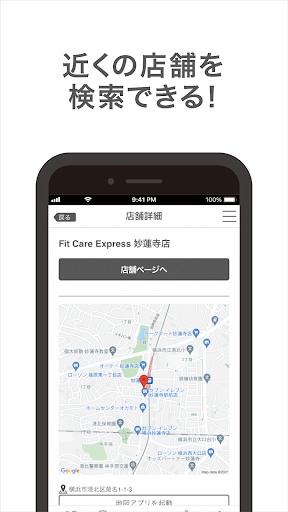 カメガヤ公式アプリ PC版