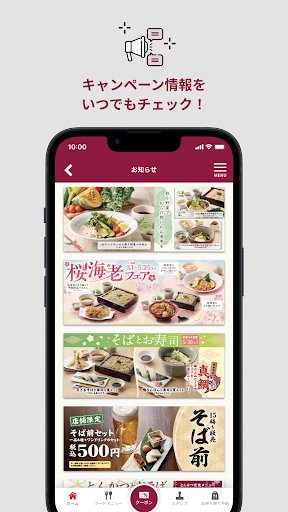 家族亭公式アプリ PC
