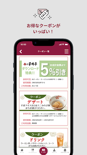 家族亭公式アプリ PC