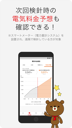 はぴeみる電