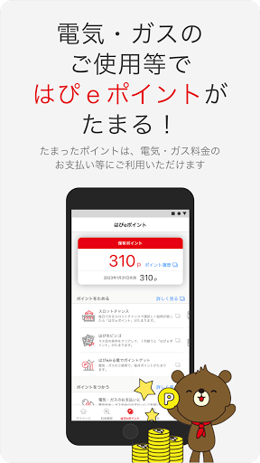はぴeみる電