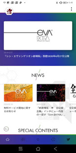 EVA-EXTRA PC版