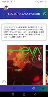 EVA-EXTRA電腦版