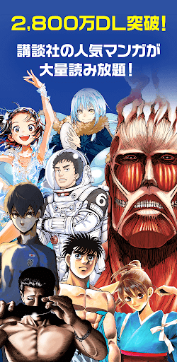 マガポケ - 人気マンガが無料で読める、週刊少年マガジン公式コミックアプリ「マガジンポケット」