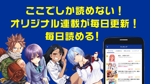 マガポケ - 人気マンガが無料で読める、週刊少年マガジン公式コミックアプリ「マガジンポケット」 PC版