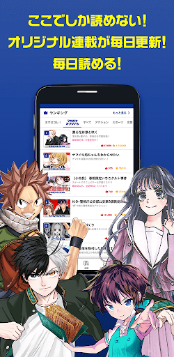 マガポケ -週刊少年マガジン公式アプリ「マガジンポケット」