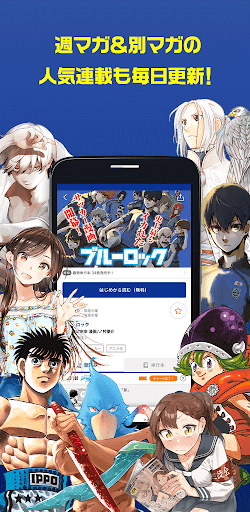 マガポケ -週刊少年マガジン公式アプリ「マガジンポケット」