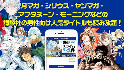 マガポケ - 人気マンガが無料で読める、週刊少年マガジン公式コミックアプリ「マガジンポケット」 PC版