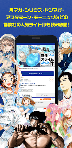 マガポケ - 人気マンガが無料で読める、週刊少年マガジン公式コミックアプリ「マガジンポケット」
