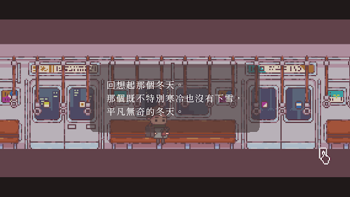不同的冬天電腦版
