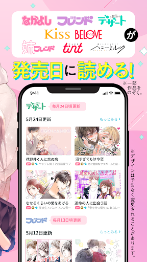 パルシィ　話題の少女マンガ、女性漫画が読めるアプリ