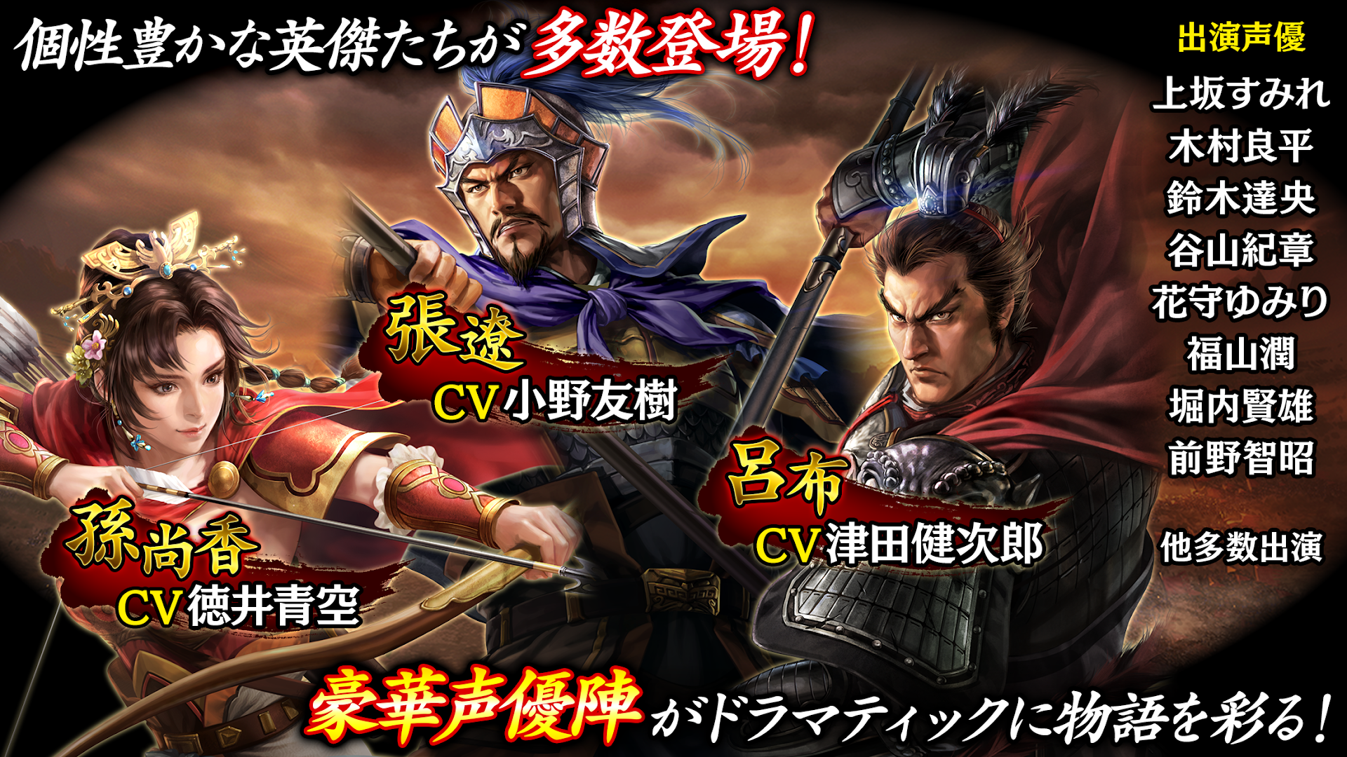 三國志 覇道 PC版