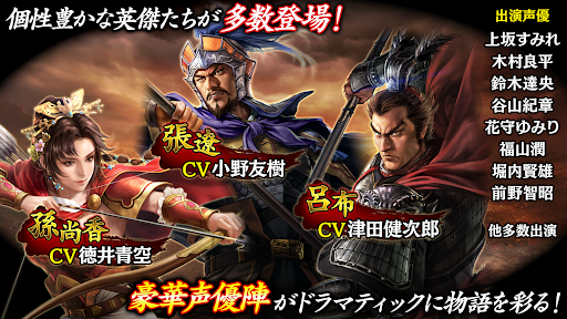 三國志 覇道電腦版