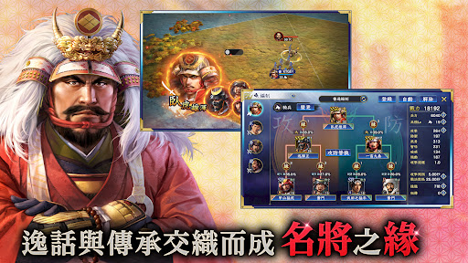 信長の野望 覇道