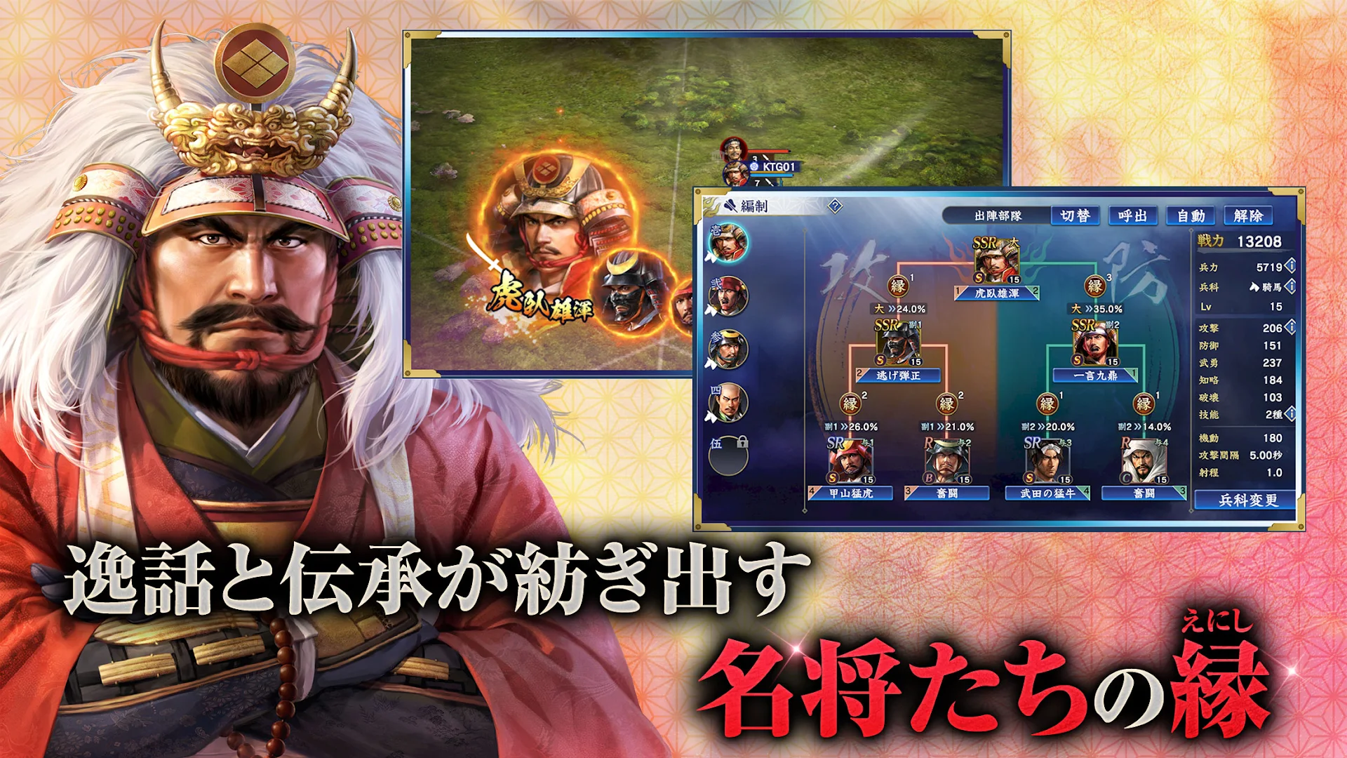 信長の野望 覇道 PC版