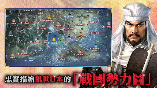 信長の野望 覇道