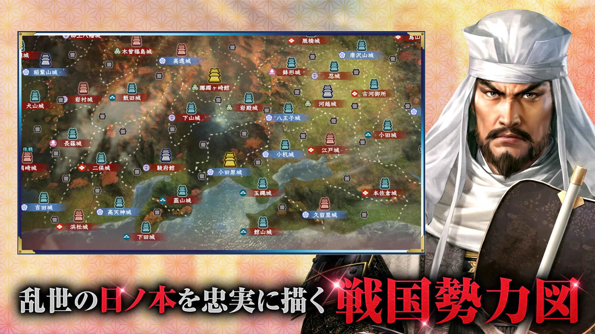 信長の野望 覇道 PC版