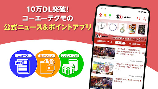 コーエーテクモアプリ-人気ゲームのニュース、漫画、グッズ抽選 PC版