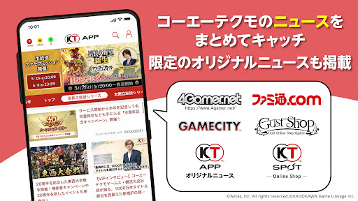 コーエーテクモアプリ-人気ゲームのニュース、漫画、グッズ抽選 PC版