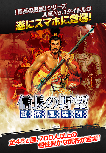 信長の野望･武将風雲録 PC版
