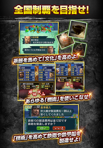 信長の野望･武将風雲録 PC版