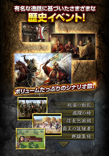 信長の野望･武将風雲録 PC版