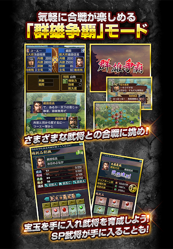 信長の野望･武将風雲録 PC版