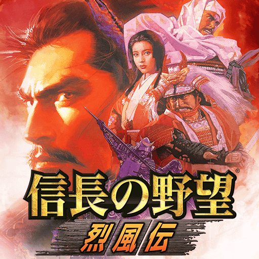 信長の野望･烈風伝 PC版