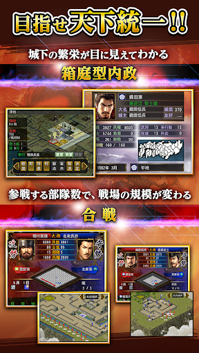 信長の野望･烈風伝 PC版