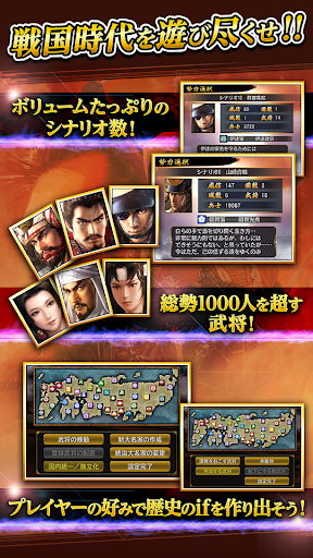 信長の野望･烈風伝 PC版