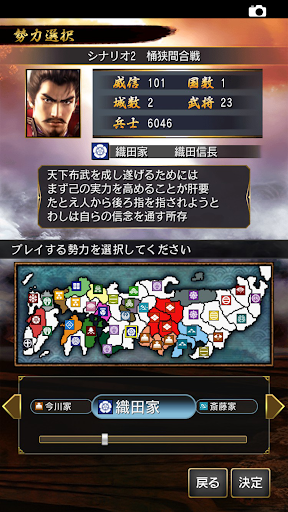 信長の野望･烈風伝 PC版