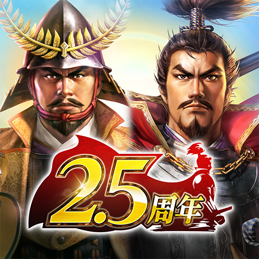 信長の野望 出陣