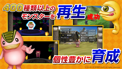 モンスターファーム２ PC版