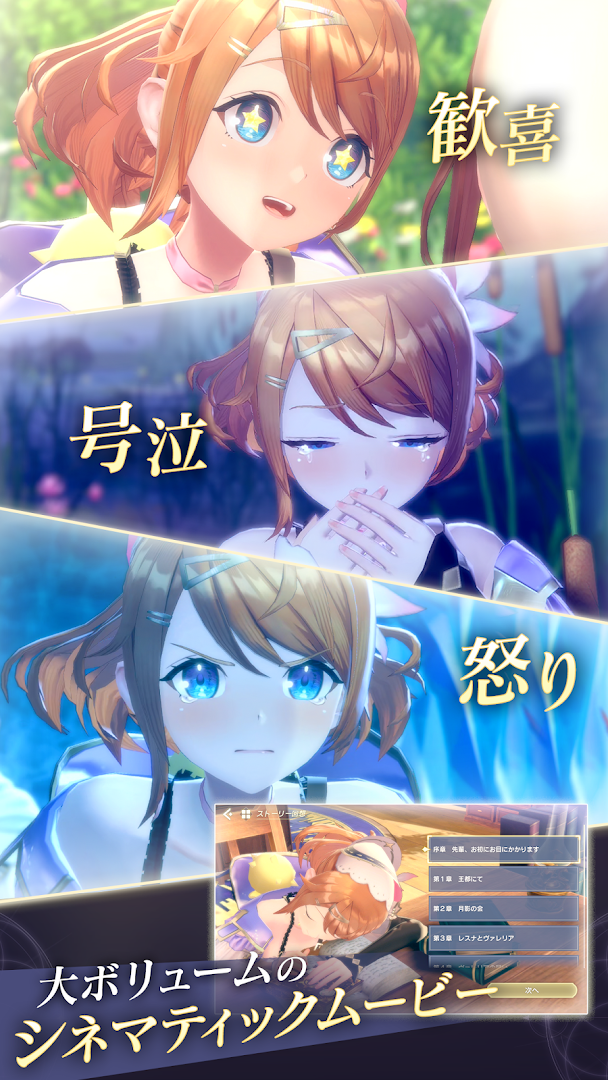 レスレリアーナのアトリエ ～忘れられた錬金術と極夜の解放者～ PC版