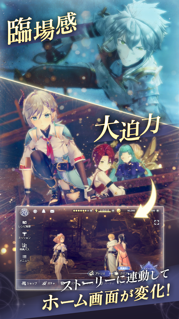 レスレリアーナのアトリエ ～忘れられた錬金術と極夜の解放者～ PC版