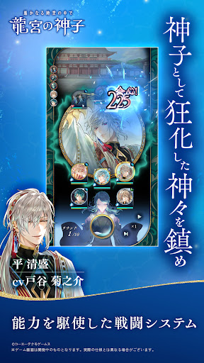 遙かなる時空の中で 龍宮の神子