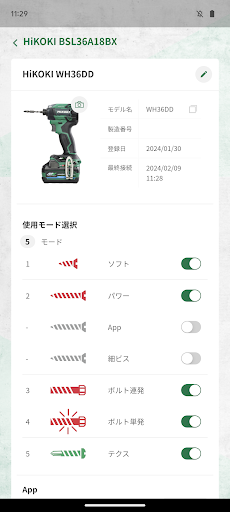 HiKOKI TOOLS PC版