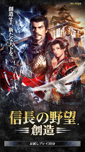 信長の野望・創造 PC版