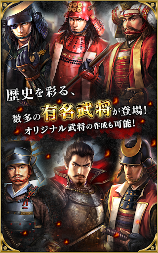 信長の野望・創造 PC版
