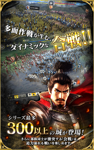 信長の野望・創造 PC版
