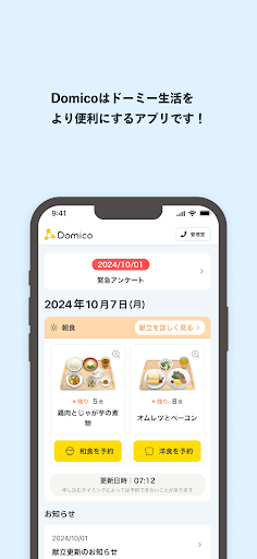 Domico電腦版