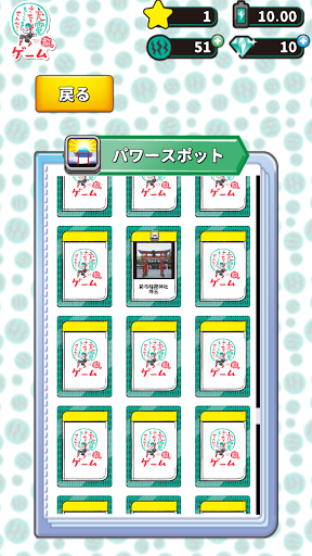 充電させてもらえませんか？ゲーム PC版