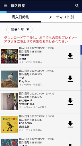 komputer mora ～WALKMAN®公式ミュージックストア～