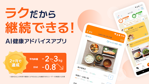 カロママプラス PC版