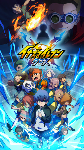イナズマイレブン クロス