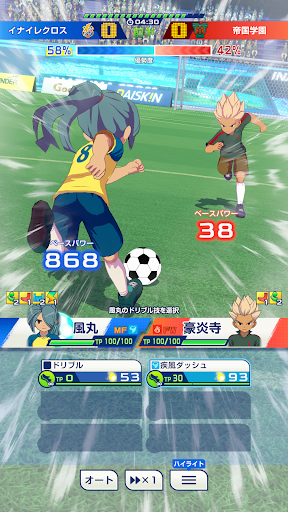 イナズマイレブン クロス