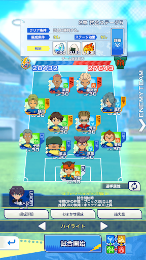 イナズマイレブン クロス PC