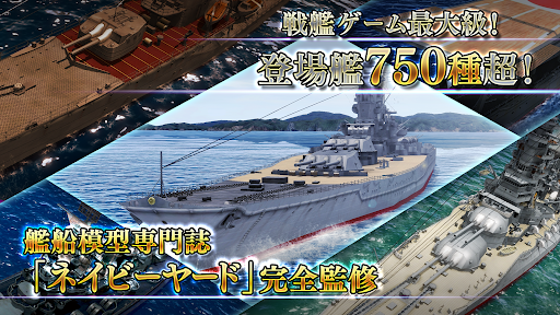 蒼焔の艦隊電腦版